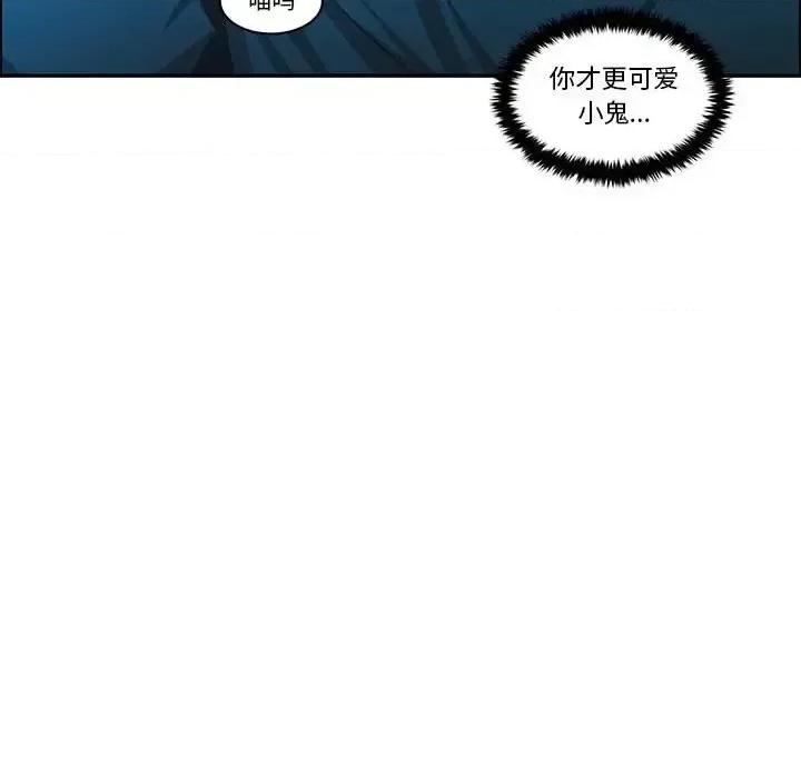 起开魔王君 起开魔王君第 158 话 第41页