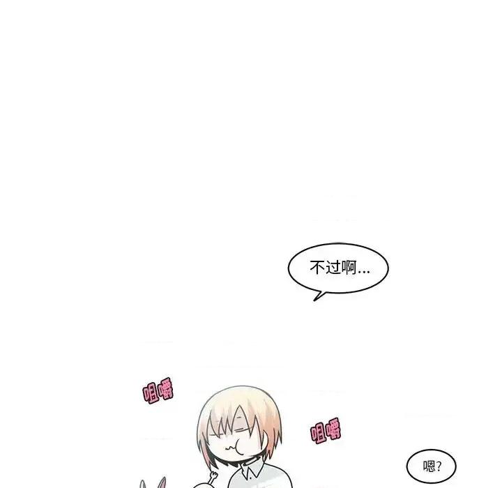 起开魔王君 起开魔王君第 158 话 第43页