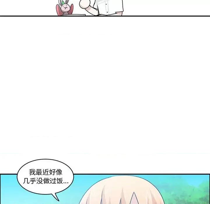 起开魔王君 起开魔王君第 158 话 第44页