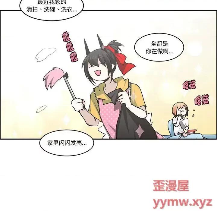 起开魔王君 起开魔王君第 158 话 第49页