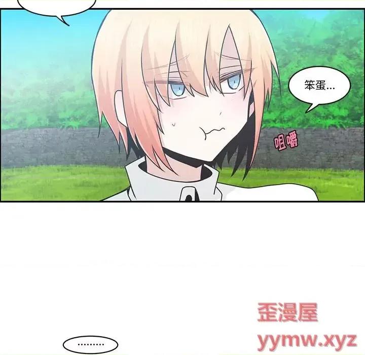 起开魔王君 起开魔王君第 158 话 第52页