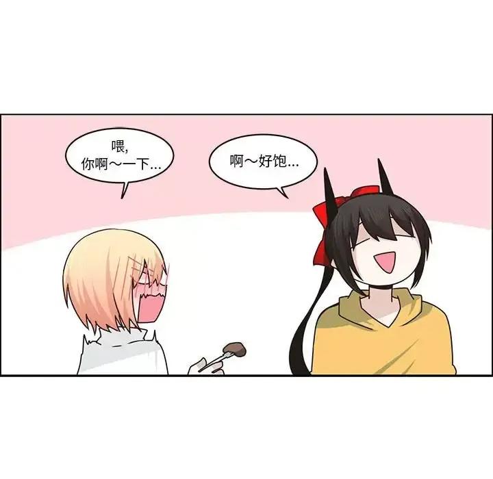 起开魔王君 起开魔王君第 158 话 第59页