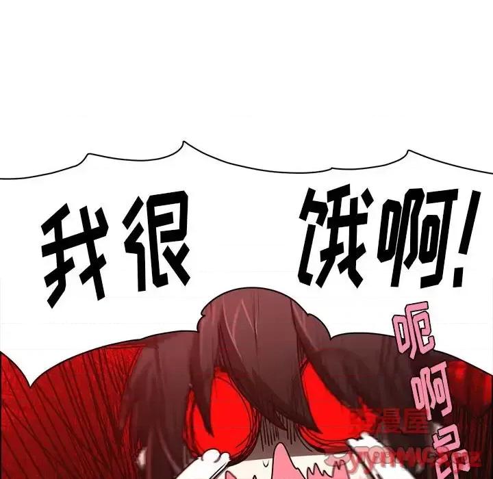 起开魔王君 起开魔王君第 158 话 第66页