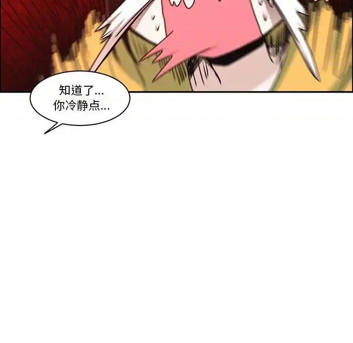 起开魔王君 起开魔王君第 158 话 第67页
