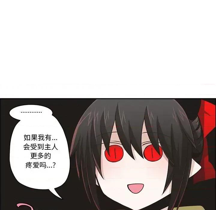 起开魔王君 起开魔王君第 158 话 第72页