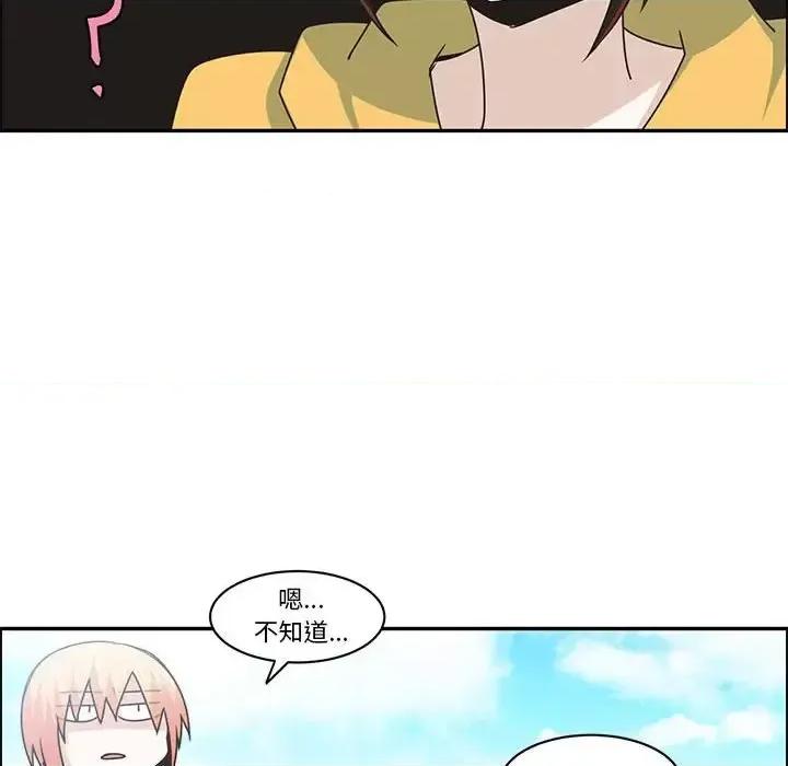 起开魔王君 起开魔王君第 158 话 第73页