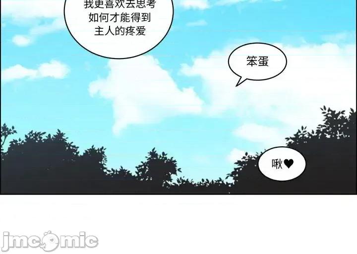 起开魔王君 起开魔王君第 158 话 第75页