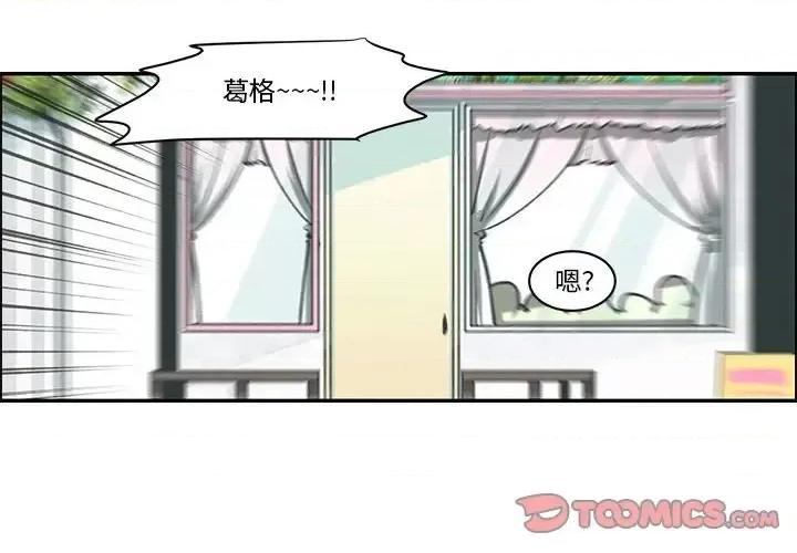 起开魔王君 起开魔王君第 159 话 第2页