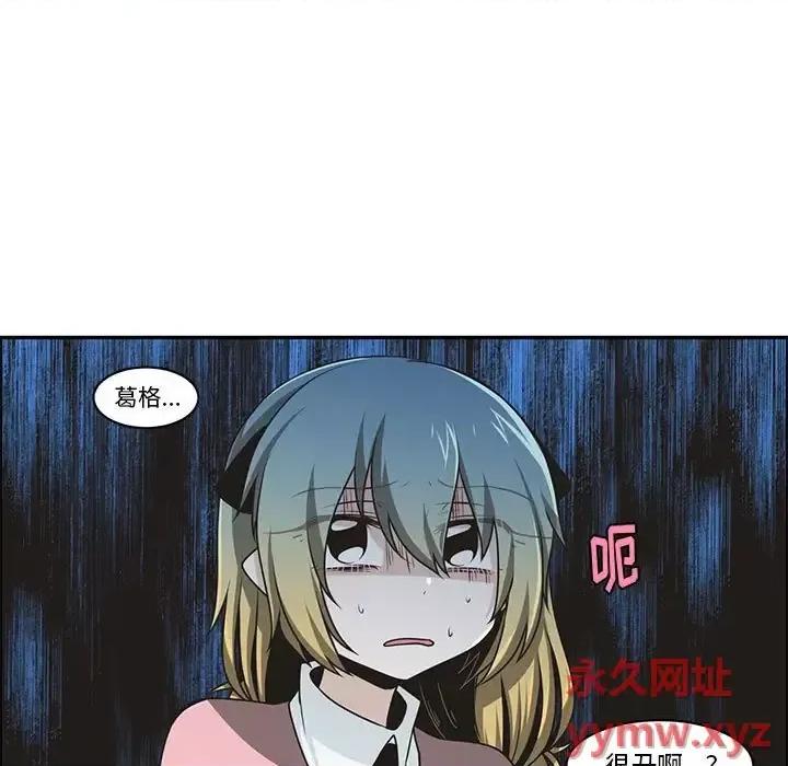 起开魔王君 起开魔王君第 159 话 第9页