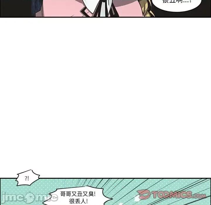 起开魔王君 起开魔王君第 159 话 第10页