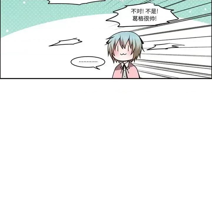 起开魔王君 起开魔王君第 159 话 第11页