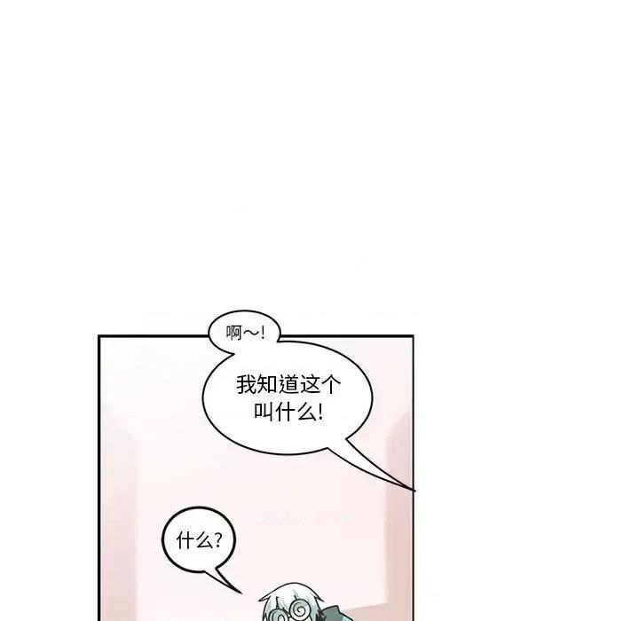 起开魔王君 起开魔王君第 159 话 第13页