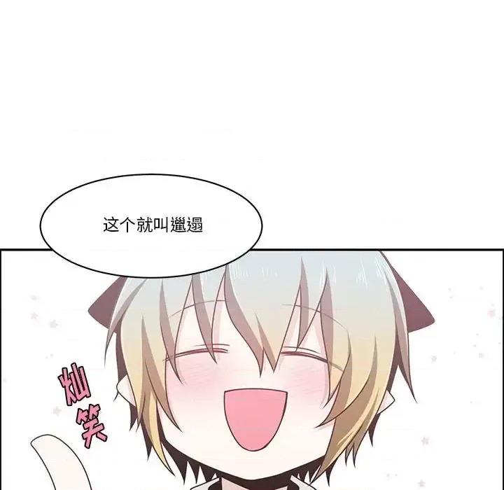 起开魔王君 起开魔王君第 159 话 第16页