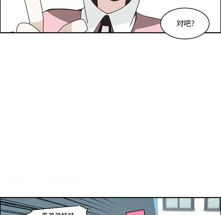 起开魔王君 起开魔王君第 159 话 第17页