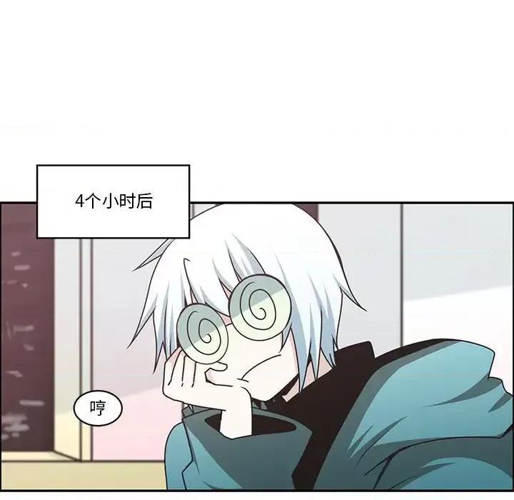 起开魔王君 起开魔王君第 159 话 第19页