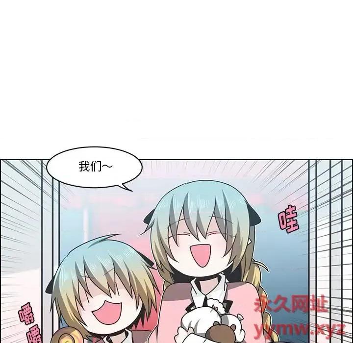 起开魔王君 起开魔王君第 159 话 第21页