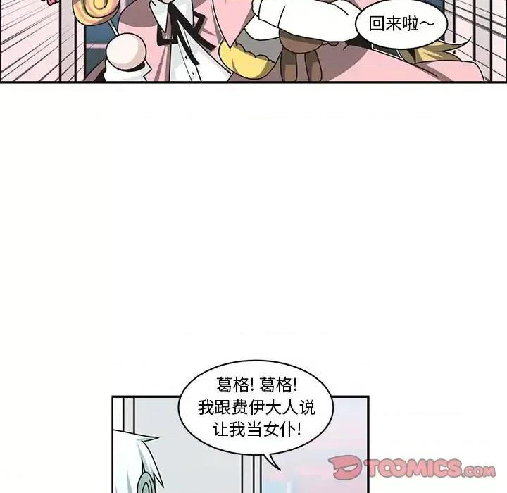 起开魔王君 起开魔王君第 159 话 第22页