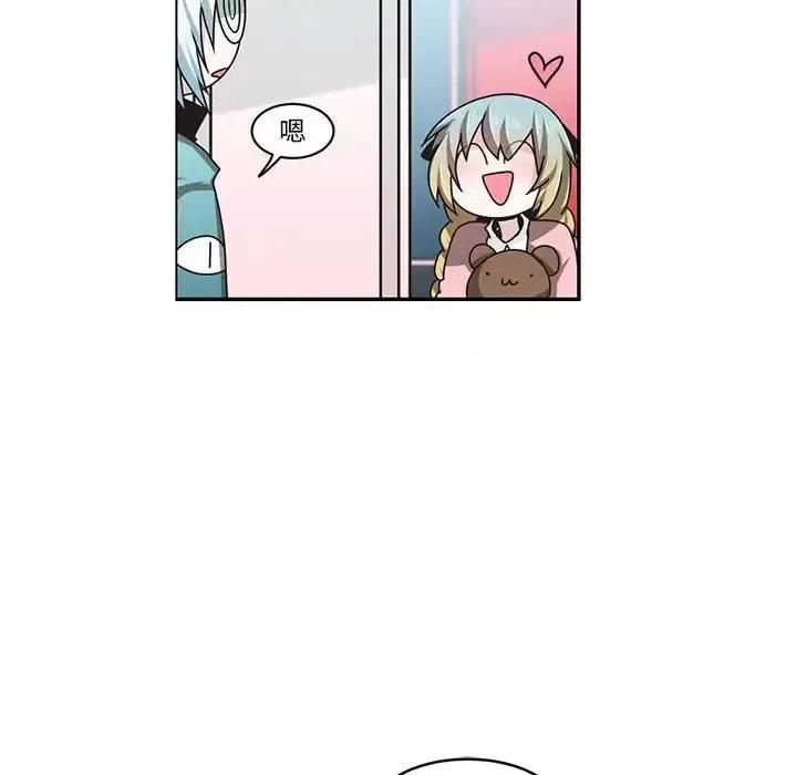 起开魔王君 起开魔王君第 159 话 第23页