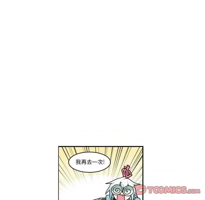 起开魔王君 起开魔王君第 159 话 第26页