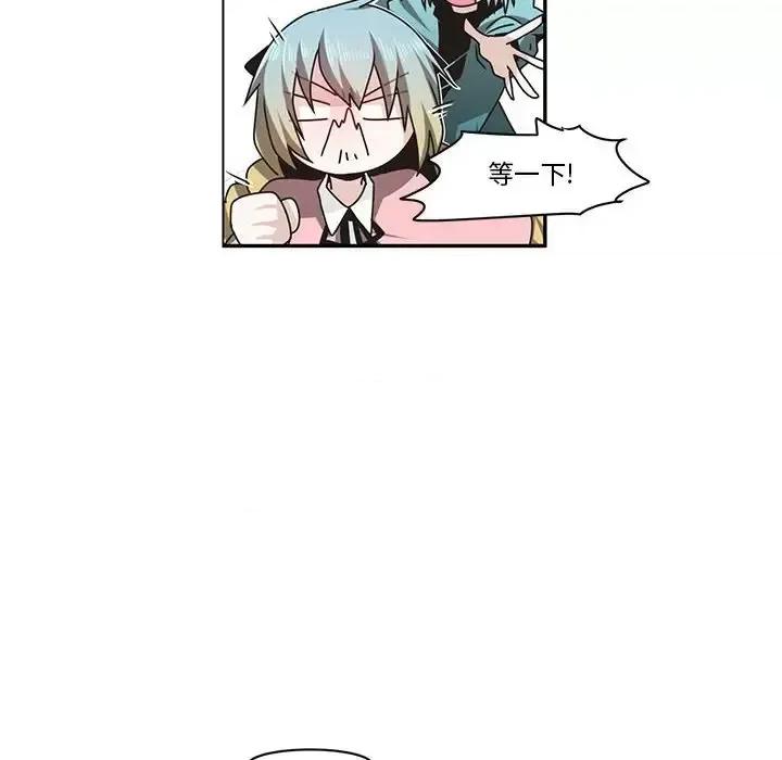 起开魔王君 起开魔王君第 159 话 第27页