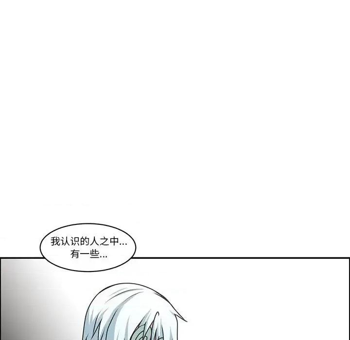 起开魔王君 起开魔王君第 159 话 第31页