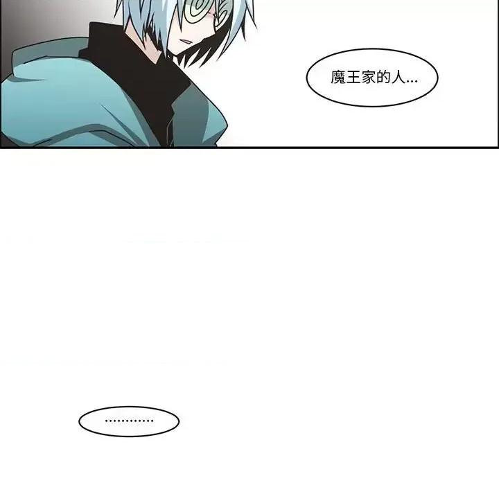 起开魔王君 起开魔王君第 159 话 第32页