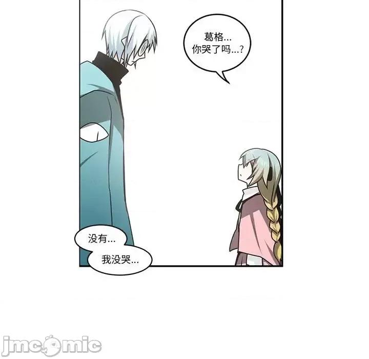 起开魔王君 起开魔王君第 159 话 第35页
