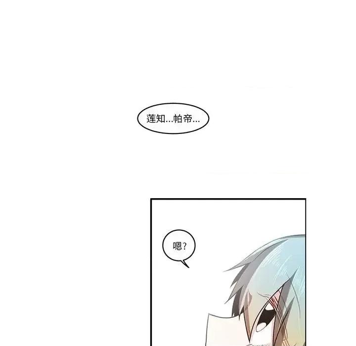 起开魔王君 起开魔王君第 159 话 第36页