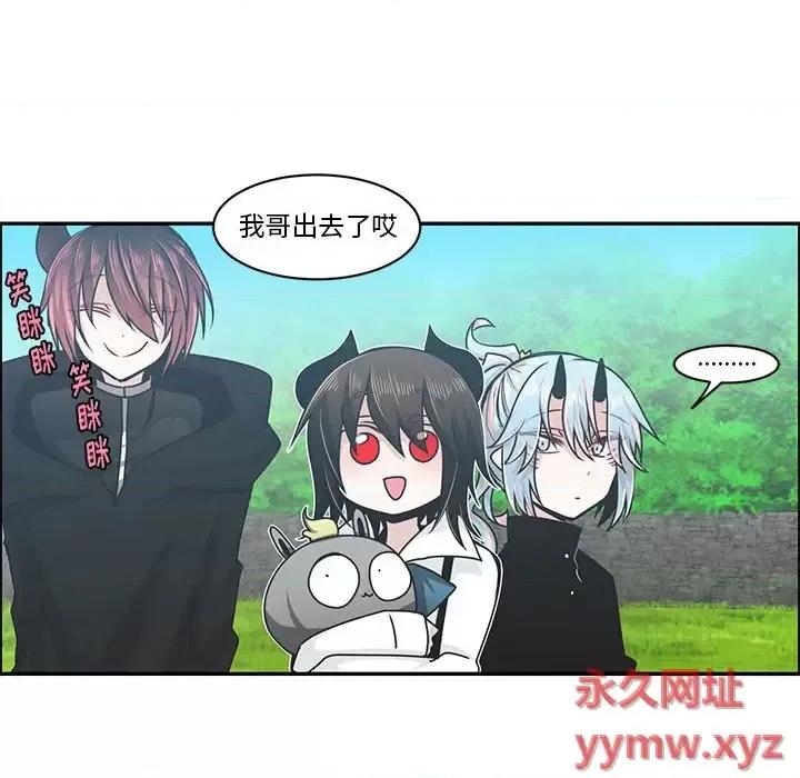 起开魔王君 起开魔王君第 159 话 第41页