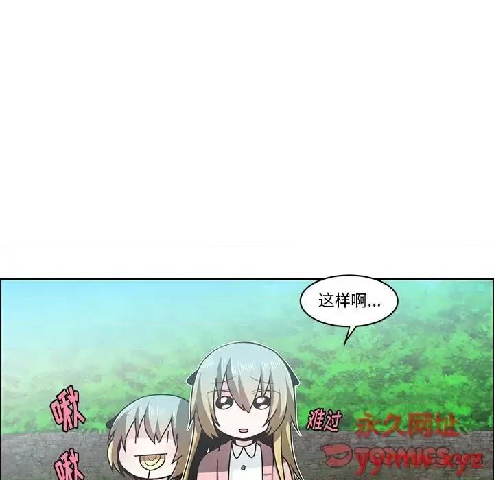 起开魔王君 起开魔王君第 159 话 第42页