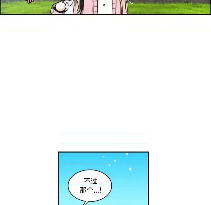 起开魔王君 起开魔王君第 159 话 第43页