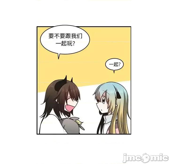 起开魔王君 起开魔王君第 159 话 第45页