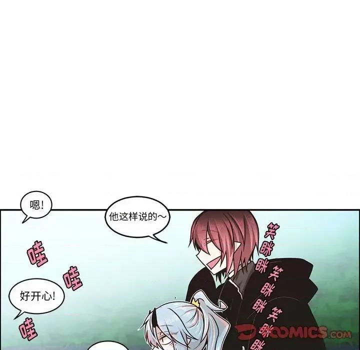 起开魔王君 起开魔王君第 159 话 第46页
