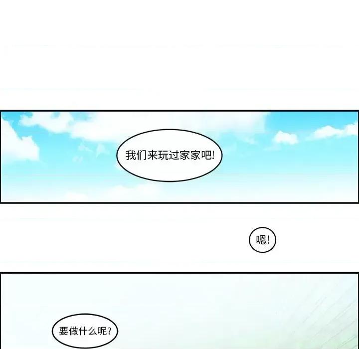 起开魔王君 起开魔王君第 159 话 第48页