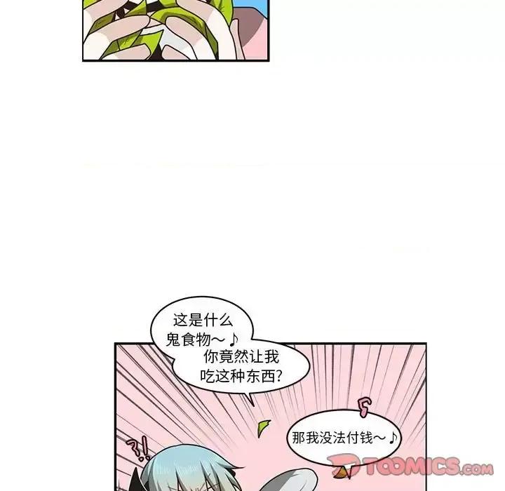 起开魔王君 起开魔王君第 159 话 第54页