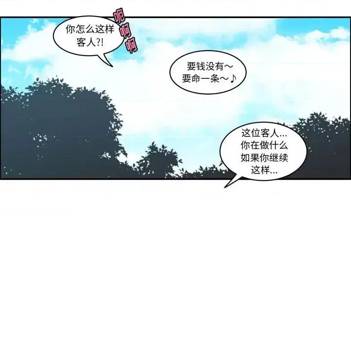 起开魔王君 起开魔王君第 159 话 第56页