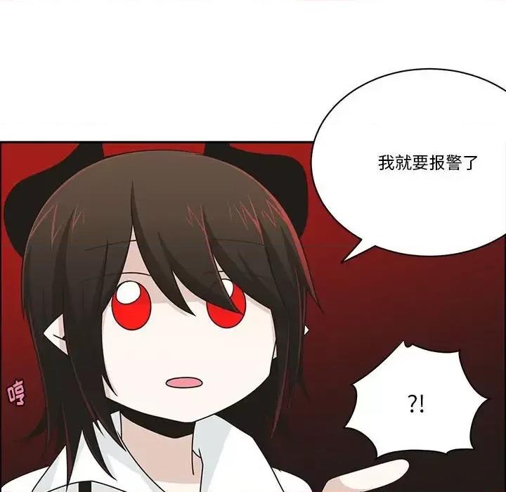 起开魔王君 起开魔王君第 159 话 第57页