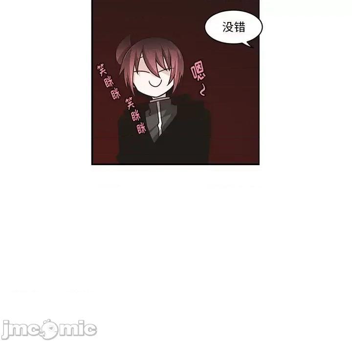 起开魔王君 起开魔王君第 159 话 第60页