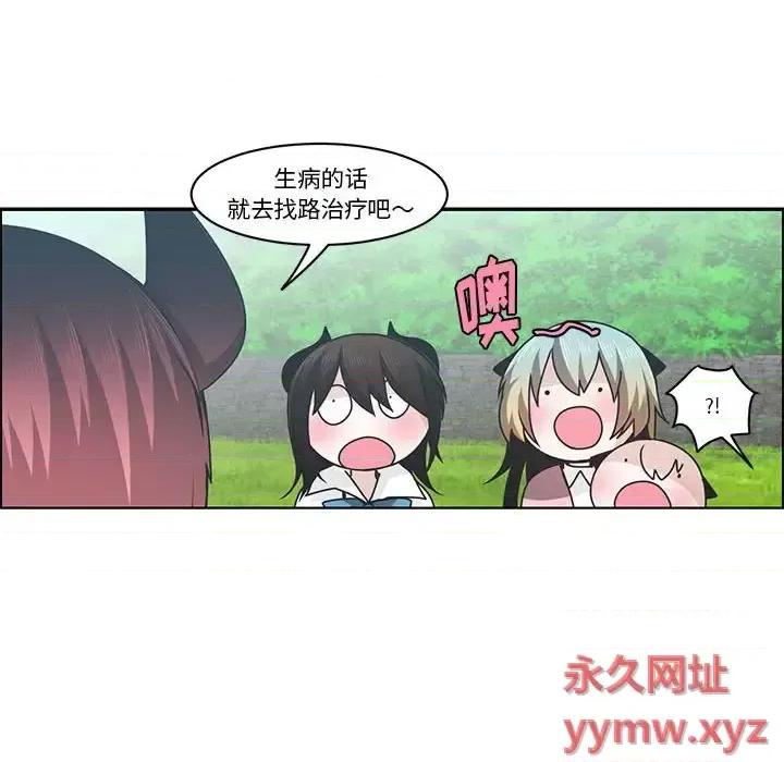 起开魔王君 起开魔王君第 159 话 第61页