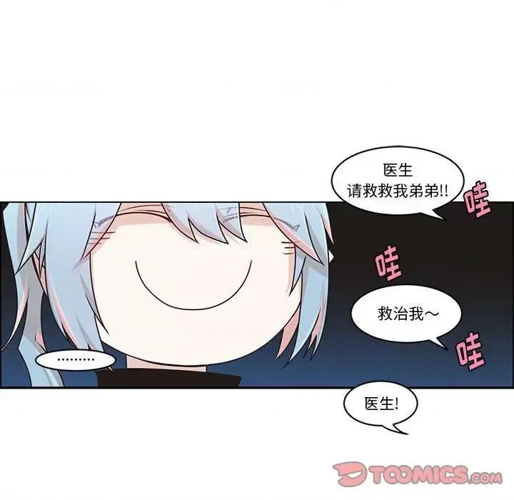 起开魔王君 起开魔王君第 159 话 第62页