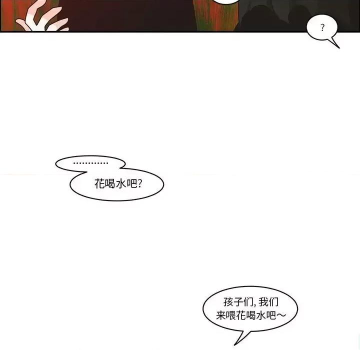 起开魔王君 起开魔王君第 159 话 第64页