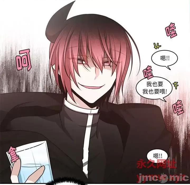 起开魔王君 起开魔王君第 159 话 第65页