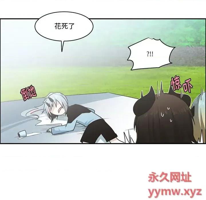起开魔王君 起开魔王君第 159 话 第68页