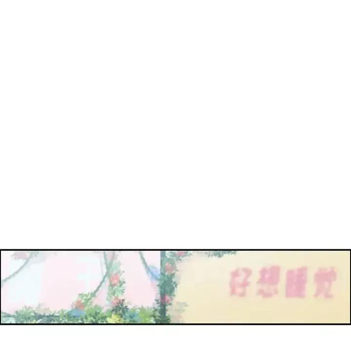 起开魔王君 起开魔王君第 159 话 第69页