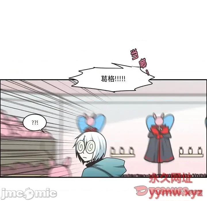 起开魔王君 起开魔王君第 159 话 第70页