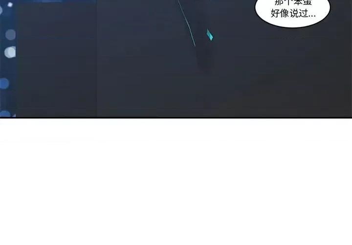 起开魔王君 起开魔王君第 160 话 第4页