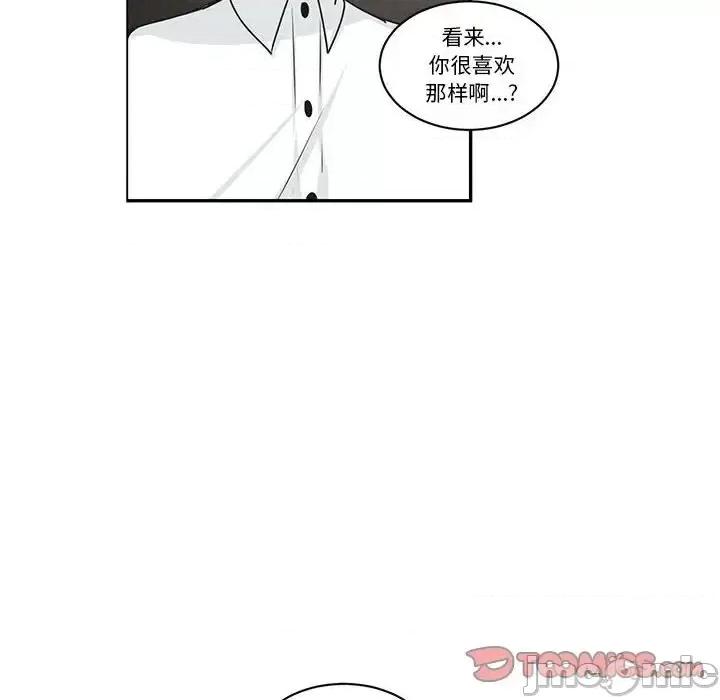 起开魔王君 起开魔王君第 160 话 第10页