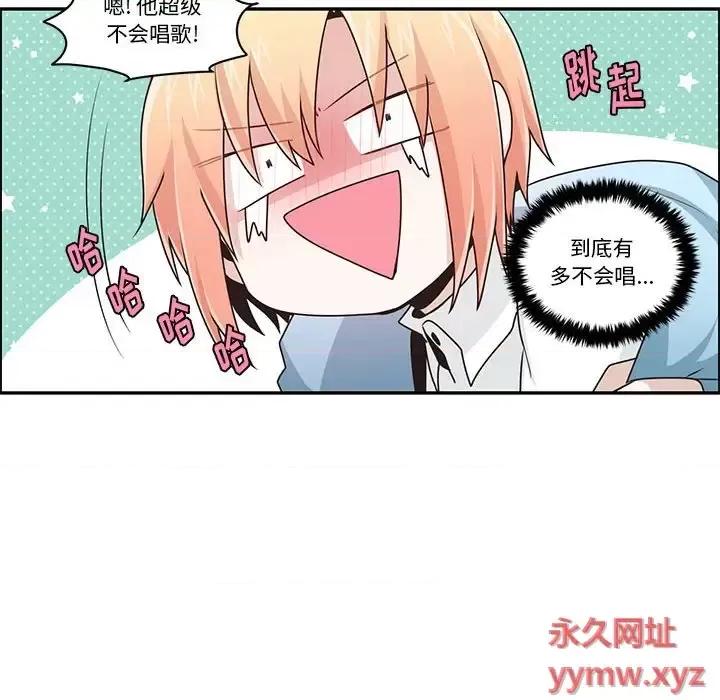 起开魔王君 起开魔王君第 160 话 第29页