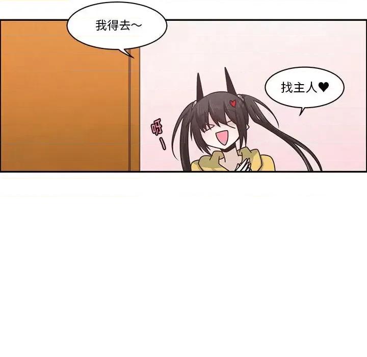 起开魔王君 起开魔王君第 160 话 第32页