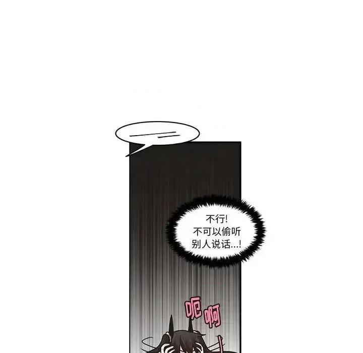 起开魔王君 起开魔王君第 160 话 第37页